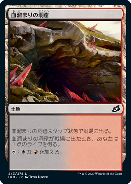 (JP) Bloodfell Caves [Ikoria: Lair of Behemoths]