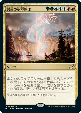 (JP) Genesis Ultimatum [Ikoria: Lair of Behemoths]