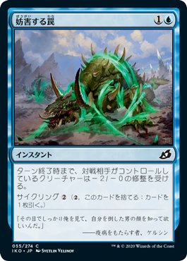 (JP) Hampering Snare [Ikoria: Lair of Behemoths]