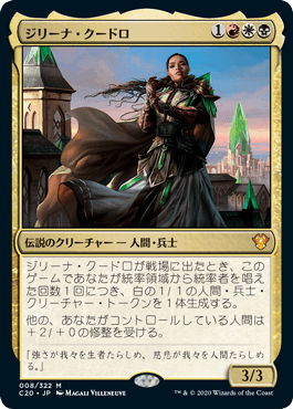 (JP) Jirina Kudro [Commander 2020]