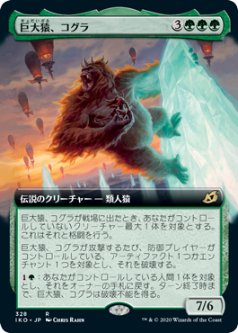 (JP) Kogla, the Titan Ape (Extended Art) [Ikoria: Lair of Behemoths]