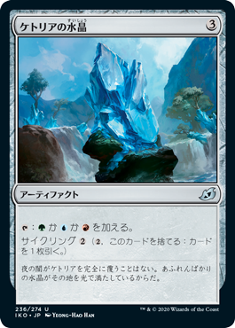 (JP) Ketria Crystal [Ikoria: Lair of Behemoths]
