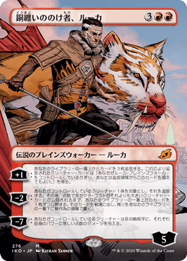 (JP) Lukka, Coppercoat Outcast (Borderless) [Ikoria: Lair of Behemoths]