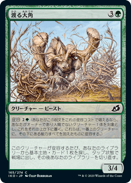 (JP) Migratory Greathorn [Ikoria: Lair of Behemoths]