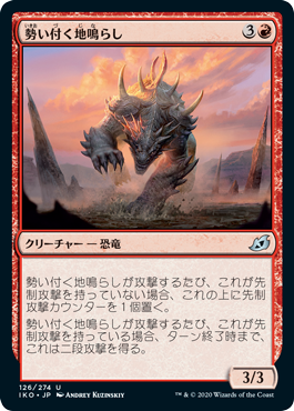 (JP) Momentum Rumbler [Ikoria: Lair of Behemoths]