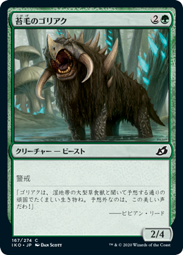 (JP) Mosscoat Goriak [Ikoria: Lair of Behemoths]