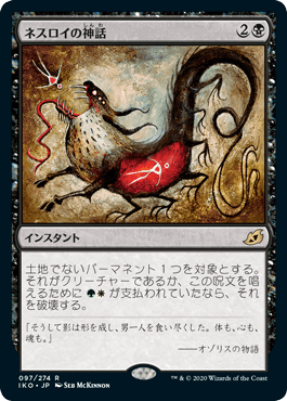 (JP) Mythos of Nethroi [Ikoria: Lair of Behemoths]