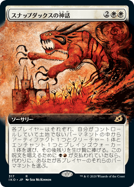 (JP) Mythos of Snapdax (Extended Art) [Ikoria: Lair of Behemoths]