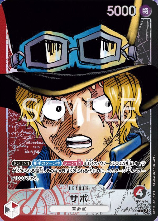 OP05-001-L Sabo (PARELLEL)
