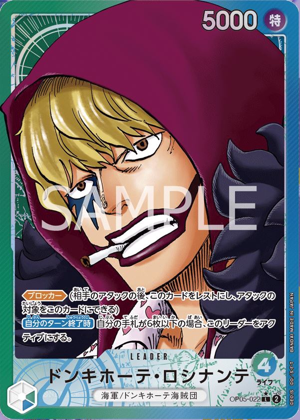 OP05-022-L Donquixote Rosinante (PARELLEL)