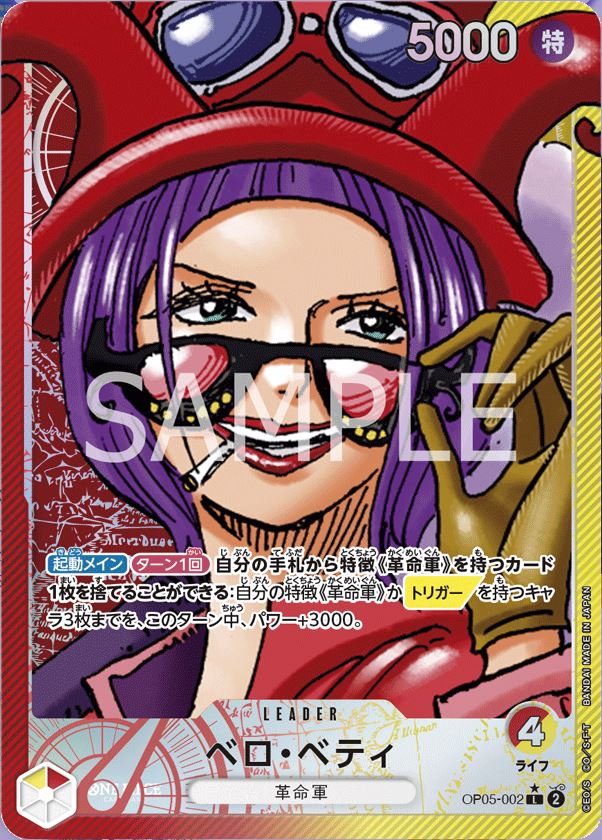 OP05-002-L Belo Betty (PARELLEL)