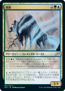 (JP) Parcelbeast [Ikoria: Lair of Behemoths]