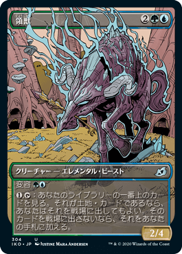 (JP) Parcelbeast (Showcase) [Ikoria: Lair of Behemoths]