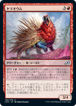 (JP) Porcuparrot [Ikoria: Lair of Behemoths]