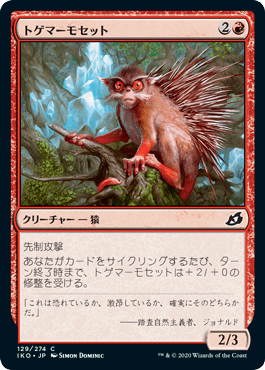 (JP) Prickly Marmoset [Ikoria: Lair of Behemoths]