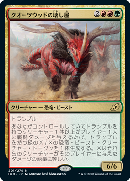 (JP) Quartzwood Crasher [Ikoria: Lair of Behemoths]