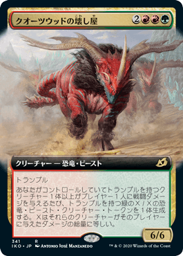 (JP) Quartzwood Crasher (Extended Art) [Ikoria: Lair of Behemoths]
