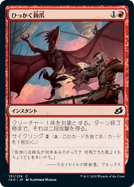(JP) Raking Claws [Ikoria: Lair of Behemoths]