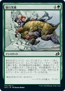 (JP) Ram Through [Ikoria: Lair of Behemoths]