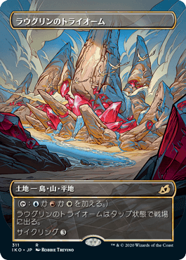(JP) Raugrin Triome (Showcase) [Ikoria: Lair of Behemoths]