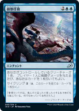 (JP) Reconnaissance Mission [Ikoria: Lair of Behemoths]