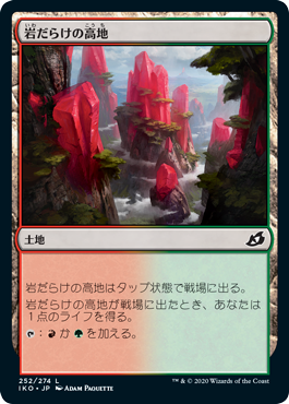 (JP) Rugged Highlands [Ikoria: Lair of Behemoths]