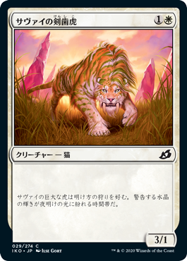 (JP) Savai Sabertooth [Ikoria: Lair of Behemoths]