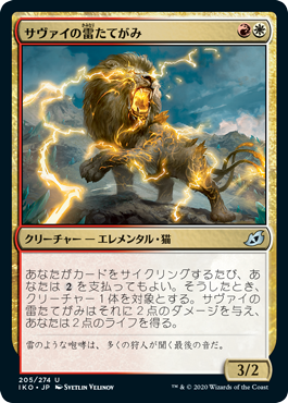 (JP) Savai Thundermane [Ikoria: Lair of Behemoths]