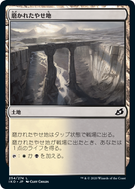(JP) Scoured Barrens [Ikoria: Lair of Behemoths]