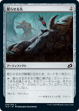 (JP) Sleeper Dart [Ikoria: Lair of Behemoths]