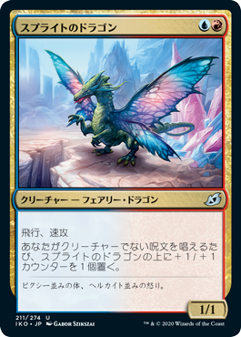 (JP) Sprite Dragon [Ikoria: Lair of Behemoths]