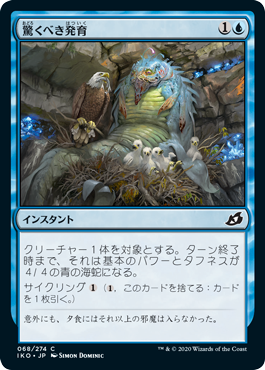 (JP) Startling Development [Ikoria: Lair of Behemoths]