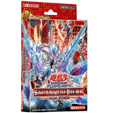 Yu-Gi-Oh! Structure Deck: Alba Strike