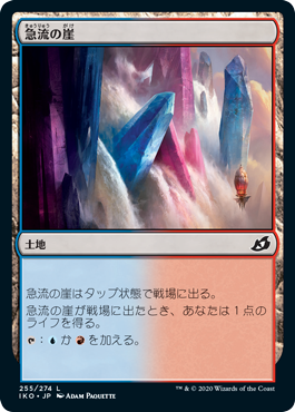 (JP) Swiftwater Cliffs [Ikoria: Lair of Behemoths]