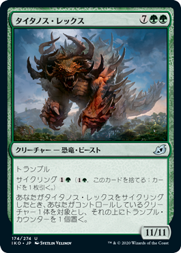 (JP) Titanoth Rex [Ikoria: Lair of Behemoths]