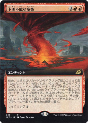 (JP) Unpredictable Cyclone (Extended Art) [Ikoria: Lair of Behemoths]