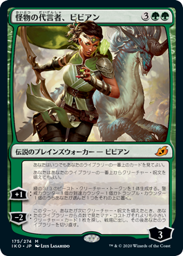 (JP) Vivien, Monsters' Advocate [Ikoria: Lair of Behemoths]