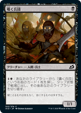 (JP) Whisper Squad [Ikoria: Lair of Behemoths]