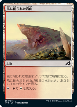 (JP) Wind-Scarred Crag [Ikoria: Lair of Behemoths]