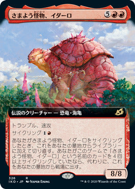 (JP) Yidaro, Wandering Monster (Extended Art) [Ikoria: Lair of Behemoths]