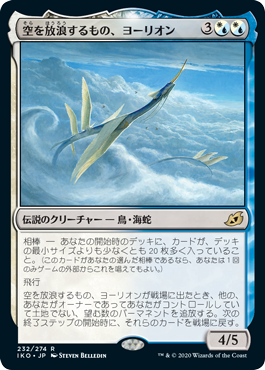 (JP) Yorion, Sky Nomad [Ikoria: Lair of Behemoths]
