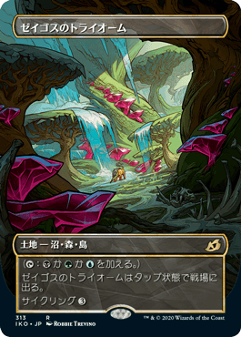 (JP) Zagoth Triome (Showcase) [Ikoria: Lair of Behemoths]